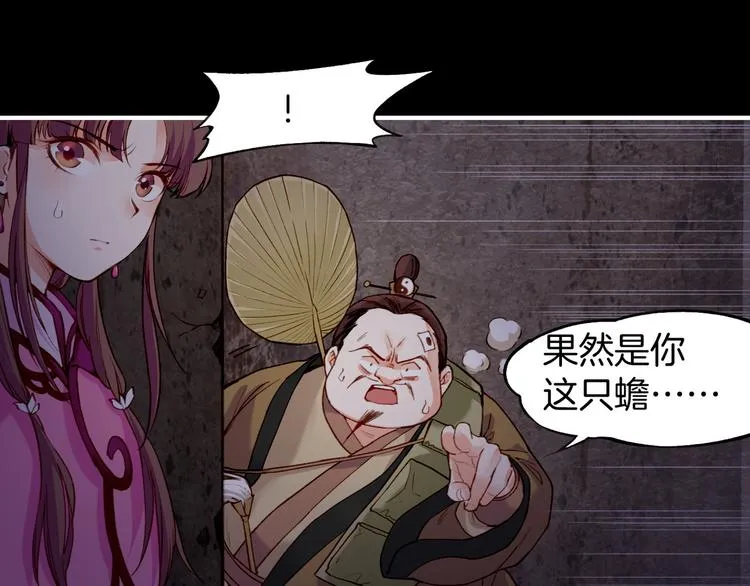 第6话 道士越狱，妖物现形 第100页