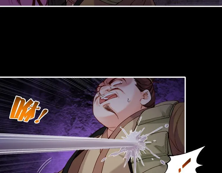 第6话 道士越狱，妖物现形 第101页