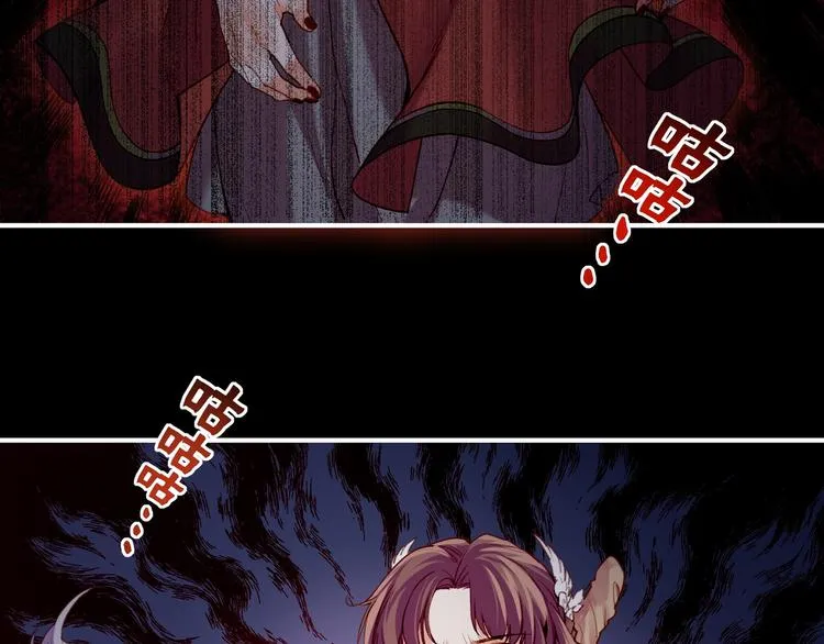 第6话 道士越狱，妖物现形 第105页