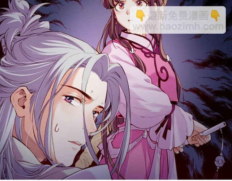 第6话 道士越狱，妖物现形 第106页