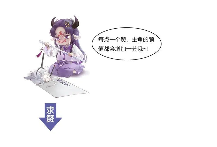 第6话 道士越狱，妖物现形 第114页