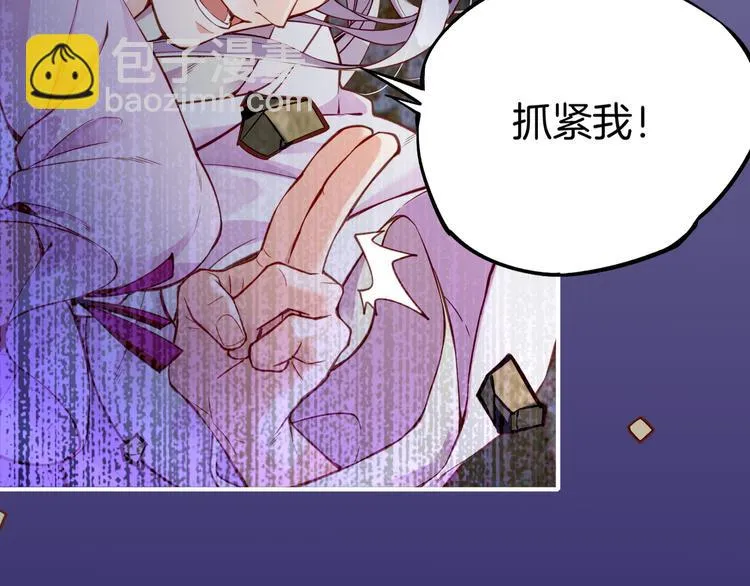 第5话 道士落崖，美男施救 第18页