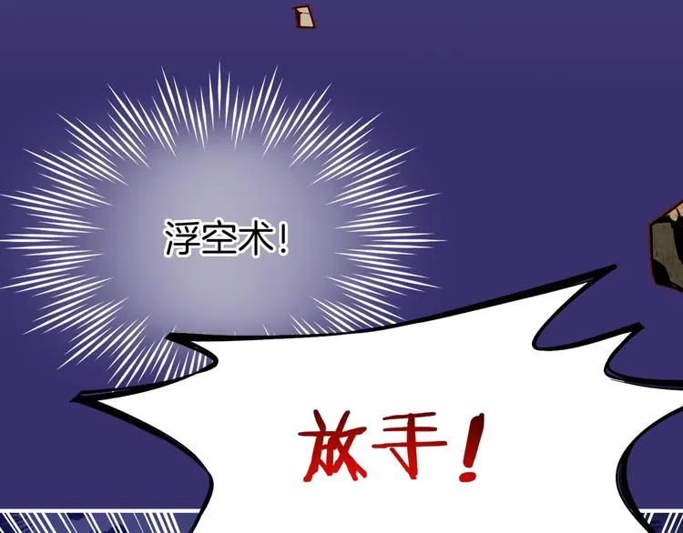 第5话 道士落崖，美男施救 第19页