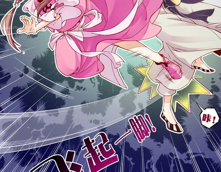 第5话 道士落崖，美男施救 第21页