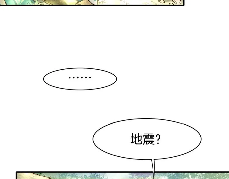 第5话 道士落崖，美男施救 第29页