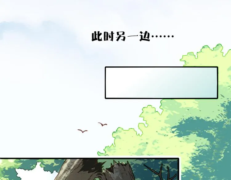 第5话 道士落崖，美男施救 第36页