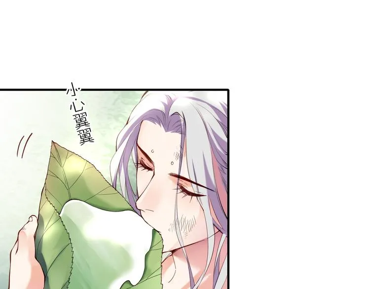 第5话 道士落崖，美男施救 第40页
