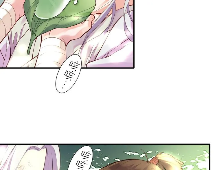 第5话 道士落崖，美男施救 第41页