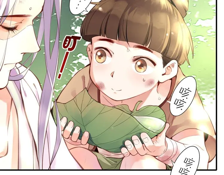 第5话 道士落崖，美男施救 第42页