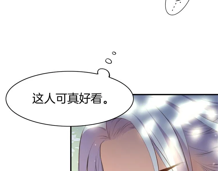 第5话 道士落崖，美男施救 第43页