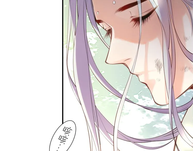 第5话 道士落崖，美男施救 第44页