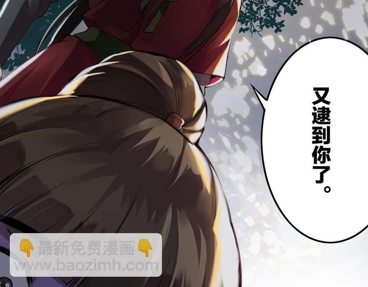 第5话 道士落崖，美男施救 第48页
