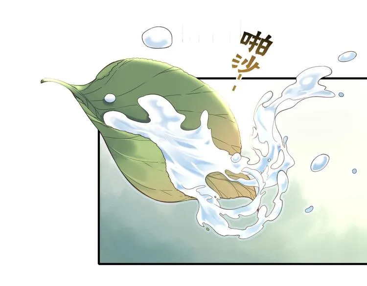 第5话 道士落崖，美男施救 第50页