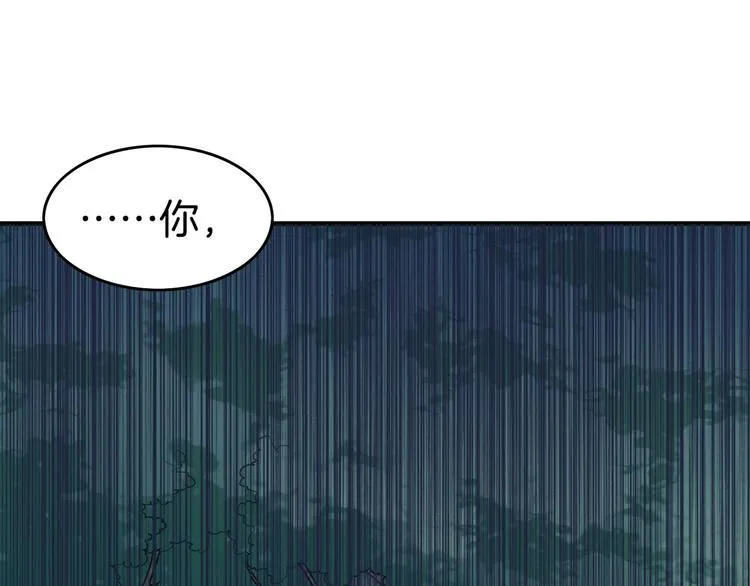 第5话 道士落崖，美男施救 第51页