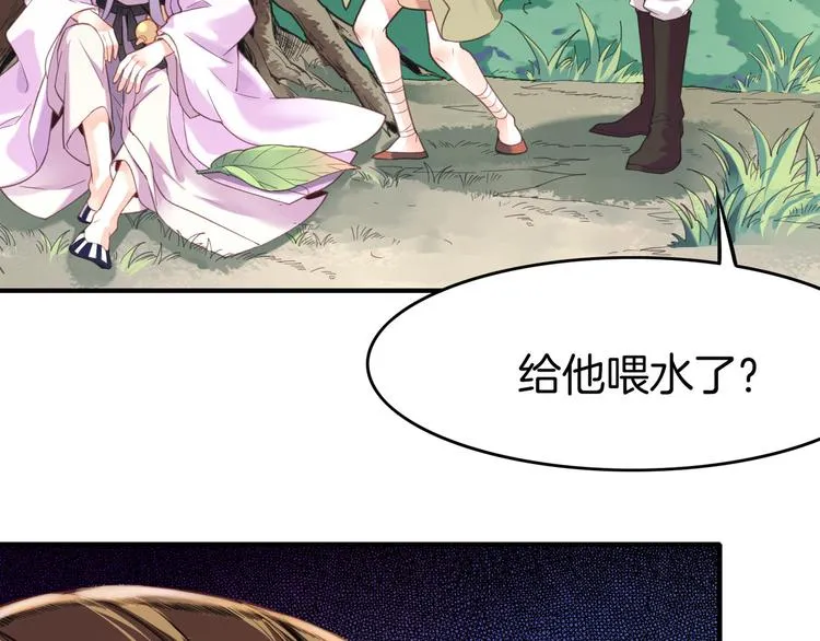 第5话 道士落崖，美男施救 第53页