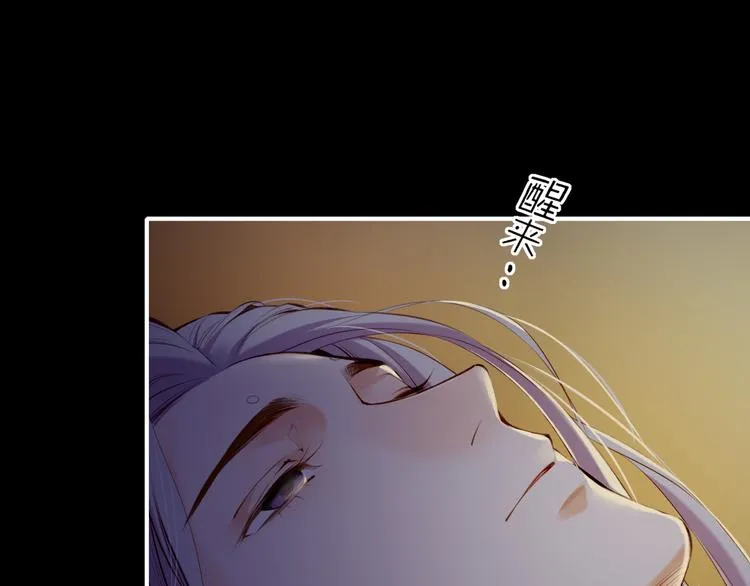 第5话 道士落崖，美男施救 第56页