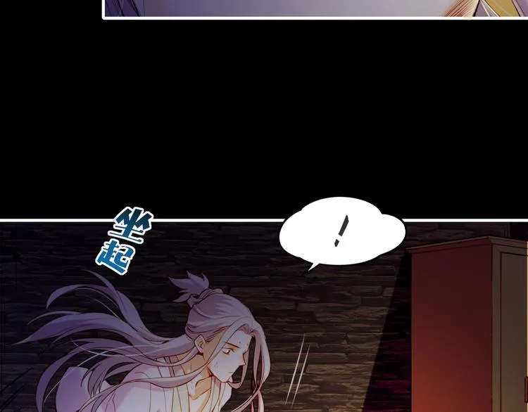第5话 道士落崖，美男施救 第57页