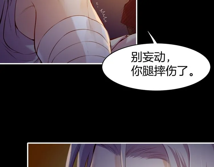 第5话 道士落崖，美男施救 第60页