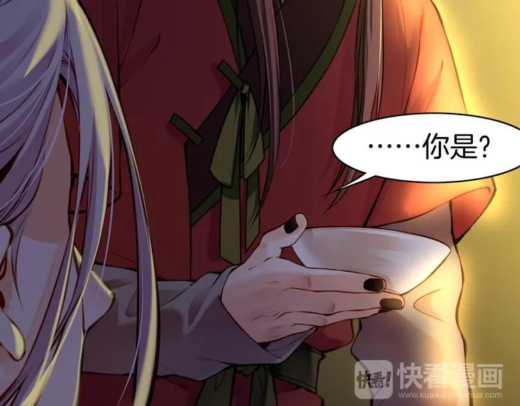 第5话 道士落崖，美男施救 第63页