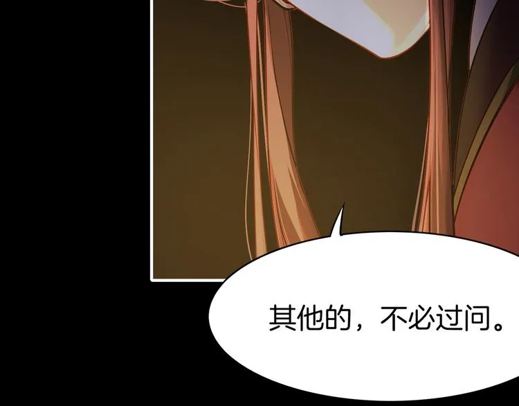第5话 道士落崖，美男施救 第69页