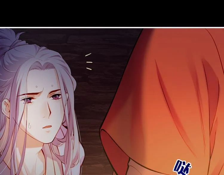 第5话 道士落崖，美男施救 第70页
