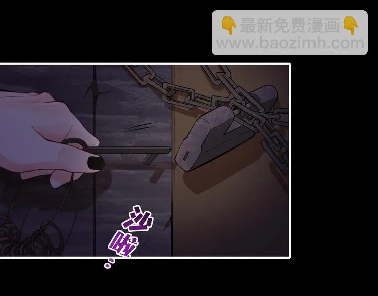 第5话 道士落崖，美男施救 第75页