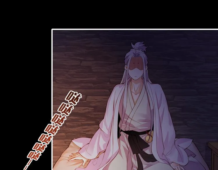 第5话 道士落崖，美男施救 第76页