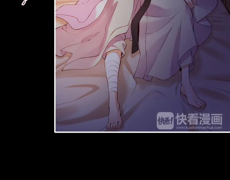 第5话 道士落崖，美男施救 第77页