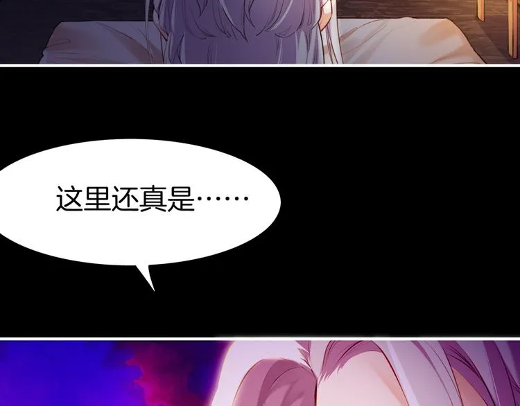 第5话 道士落崖，美男施救 第79页