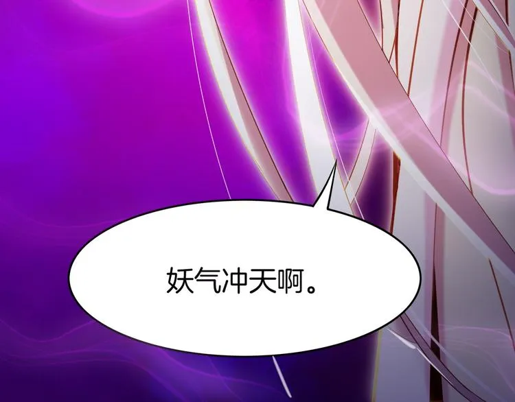 第5话 道士落崖，美男施救 第82页