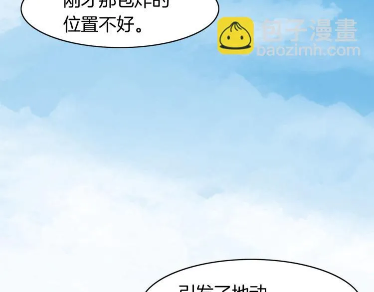 第5话 道士落崖，美男施救 第85页