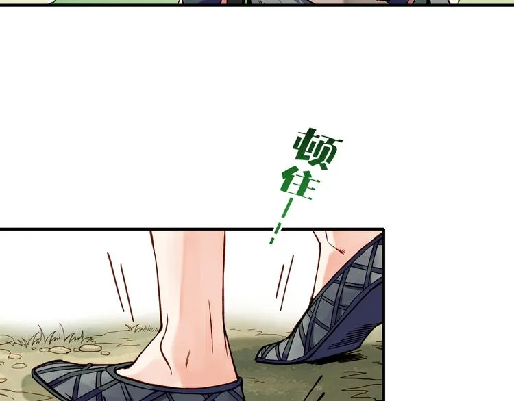 第5话 道士落崖，美男施救 第93页