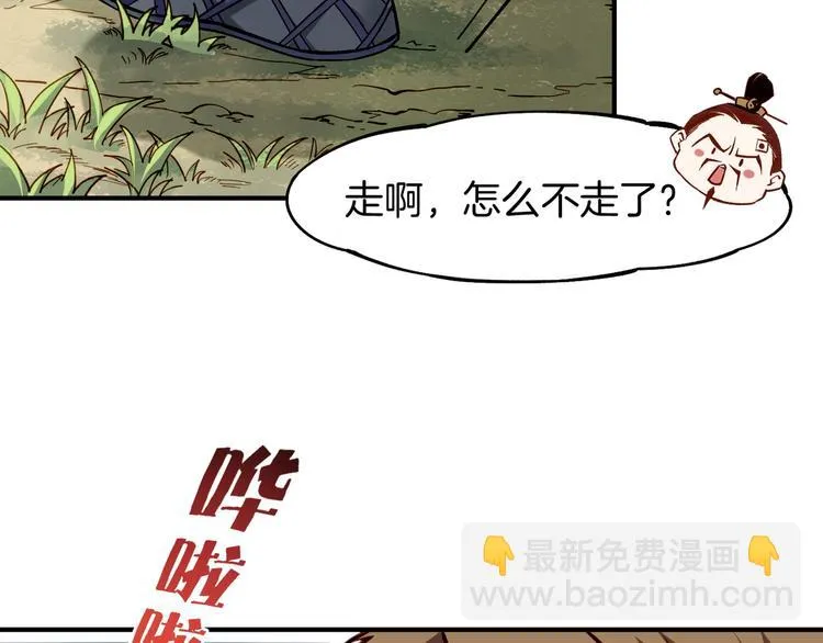 第5话 道士落崖，美男施救 第94页