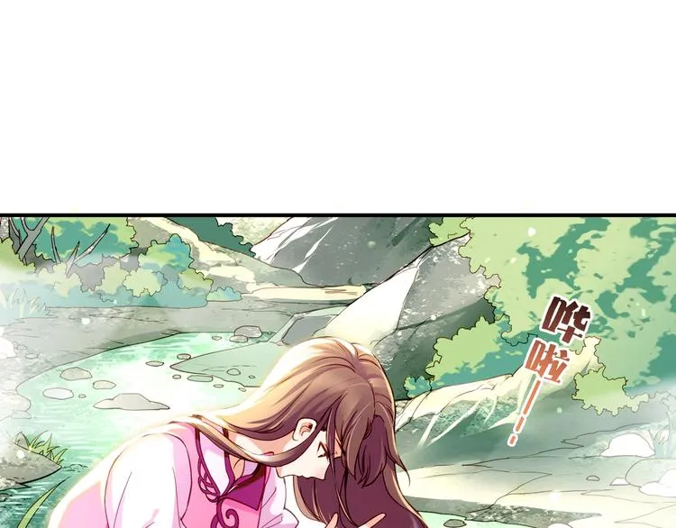 第5话 道士落崖，美男施救 第97页