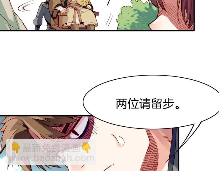 第5话 道士落崖，美男施救 第101页