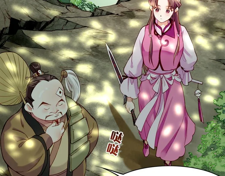 第5话 道士落崖，美男施救 第106页