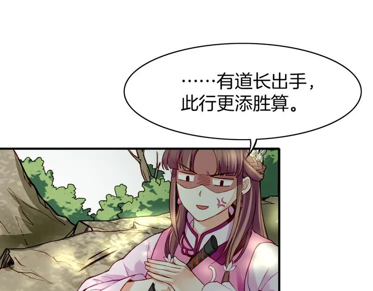 第5话 道士落崖，美男施救 第112页