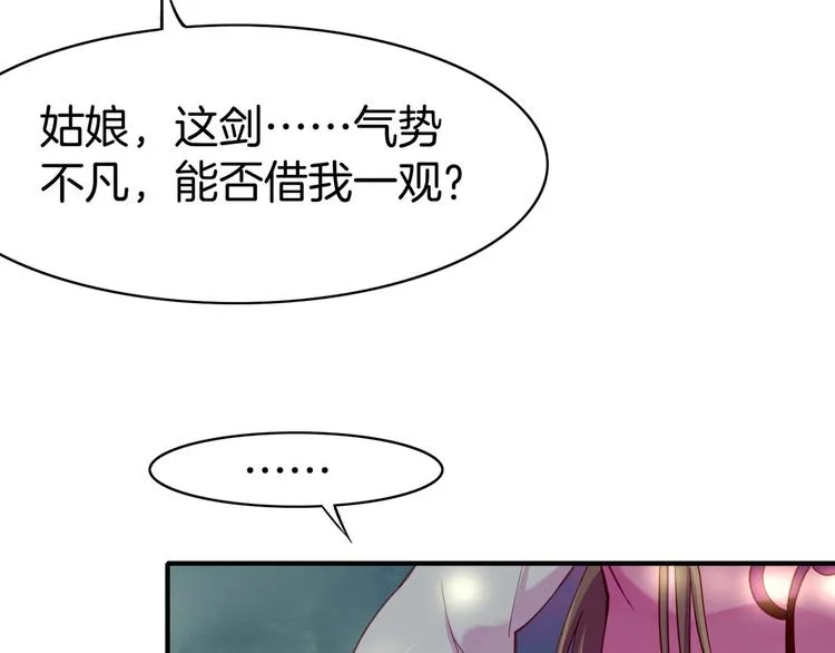 第5话 道士落崖，美男施救 第114页