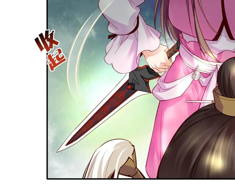 第5话 道士落崖，美男施救 第115页