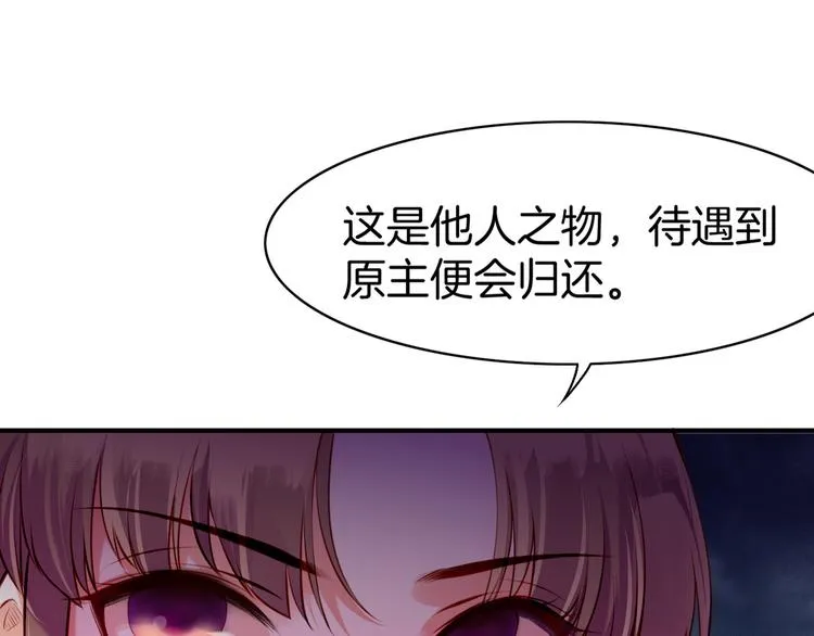 第5话 道士落崖，美男施救 第116页