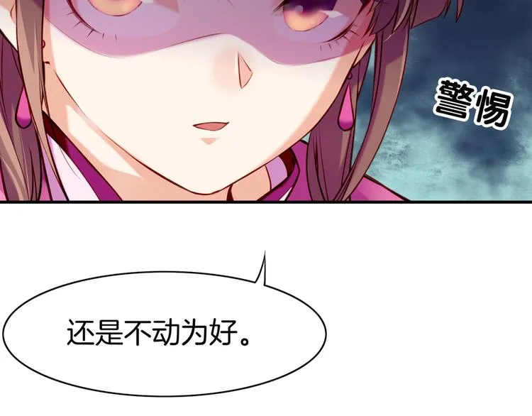 第5话 道士落崖，美男施救 第117页