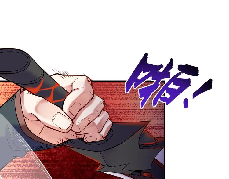 第5话 道士落崖，美男施救 第119页