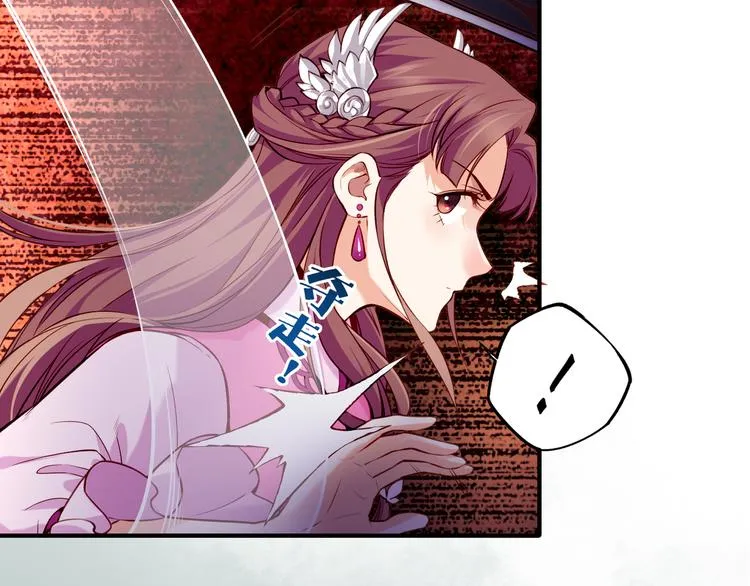 第5话 道士落崖，美男施救 第120页