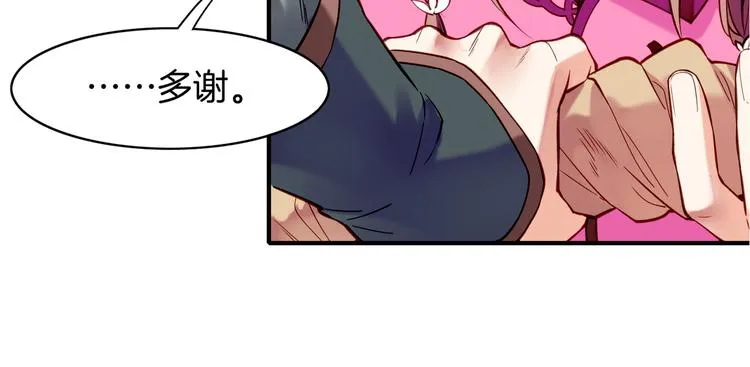 第5话 道士落崖，美男施救 第126页