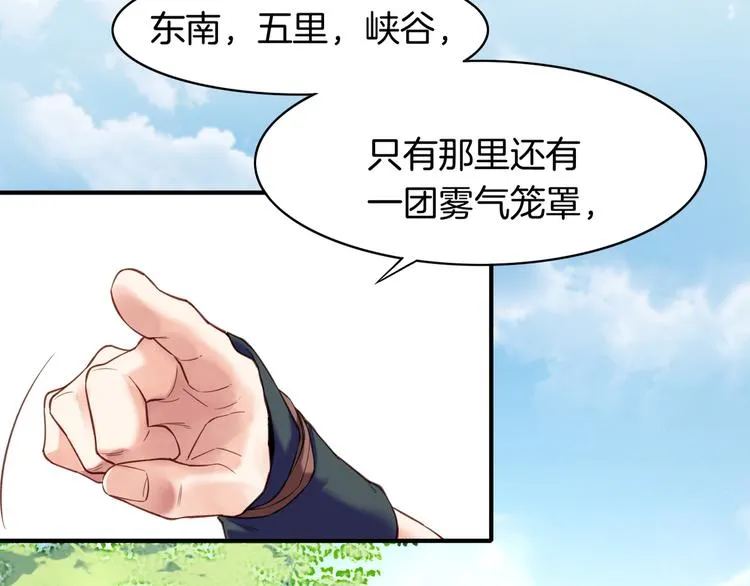 第5话 道士落崖，美男施救 第129页