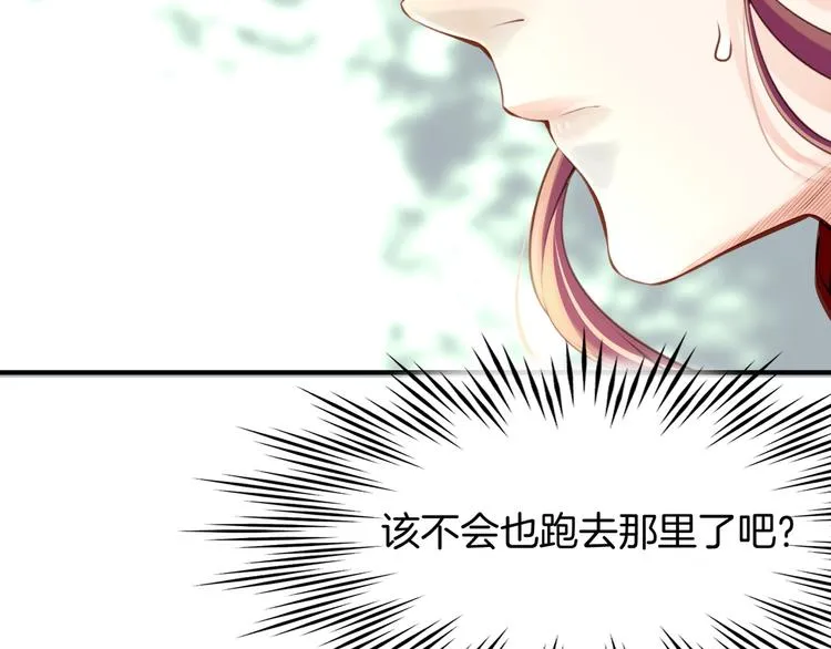 第5话 道士落崖，美男施救 第134页