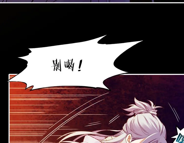第5话 道士落崖，美男施救 第139页