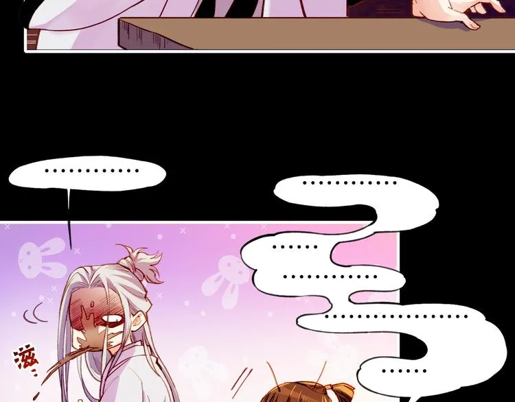 第5话 道士落崖，美男施救 第141页