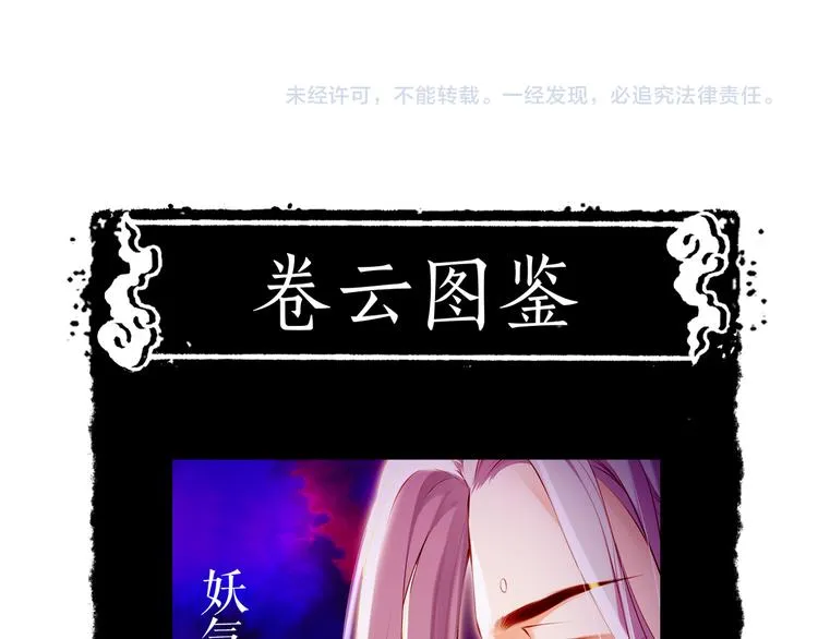 第5话 道士落崖，美男施救 第143页
