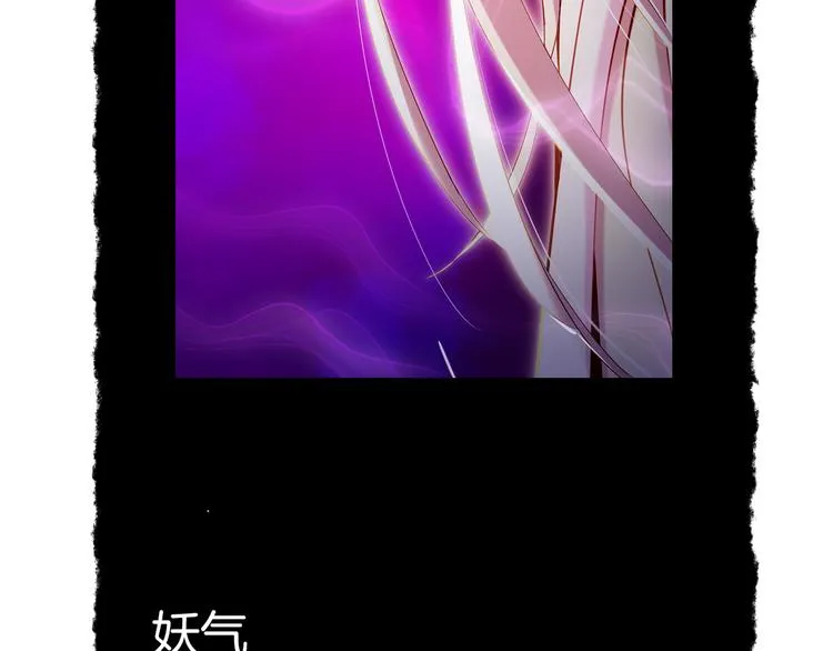 第5话 道士落崖，美男施救 第145页